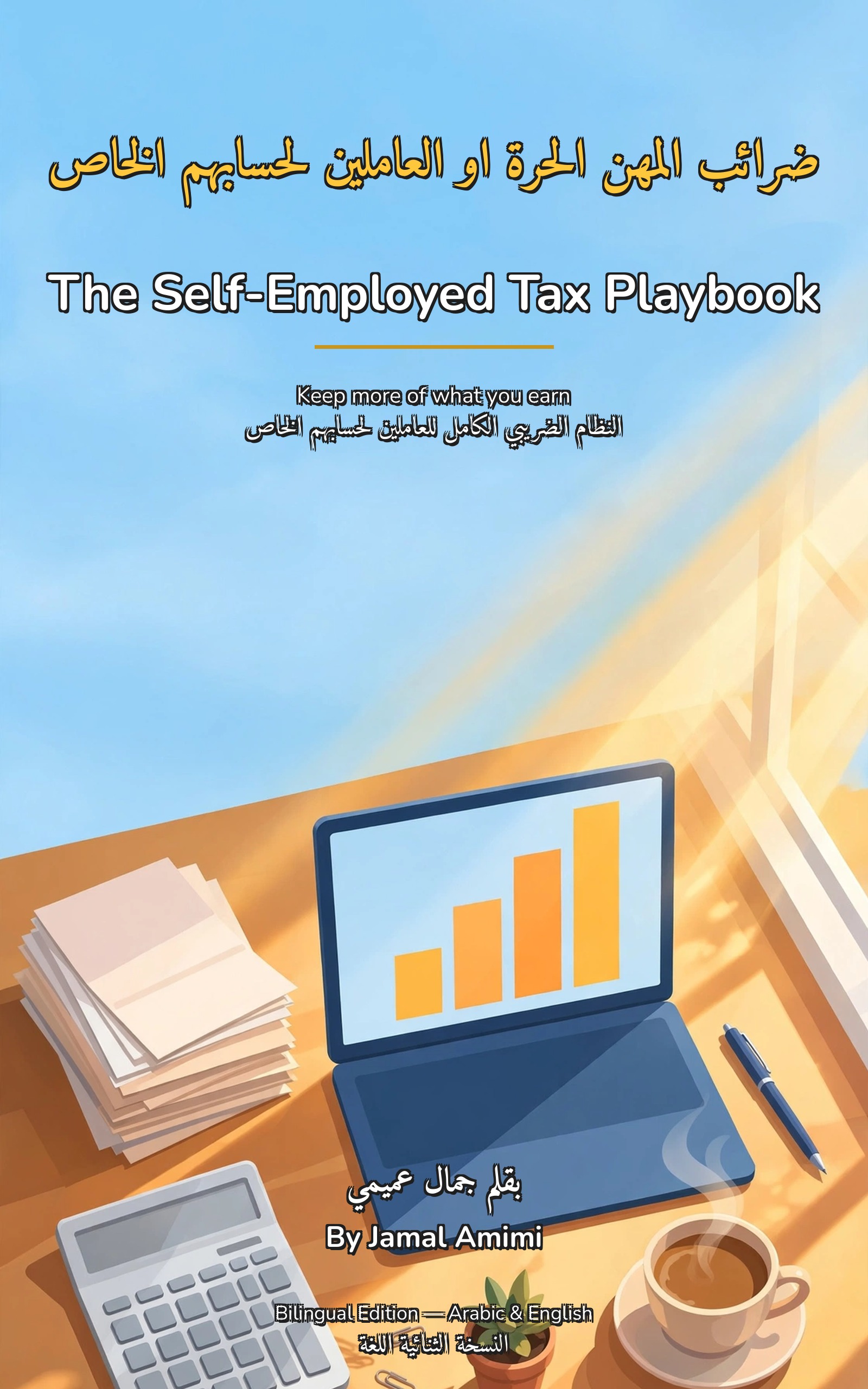 The Self-Employed Tax Playbook cover